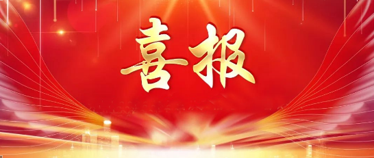 公司多名共青團(tuán)員、共青團(tuán)干部及團(tuán)支部獲國(guó)機(jī)精工團(tuán)委表彰