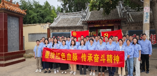 賡續(xù)紅色血脈 傳承奮斗精神——軸研所基層黨支部參觀(guān)中共豫西特委（省委）革命舊址紀(jì)念館