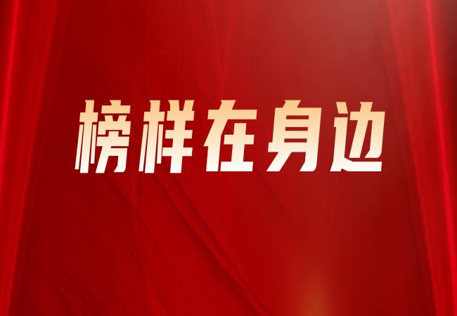 榜樣在身邊 | 優(yōu)秀共青團(tuán)干部馬磊：做青年朋友的引路人、知心人、熱心人